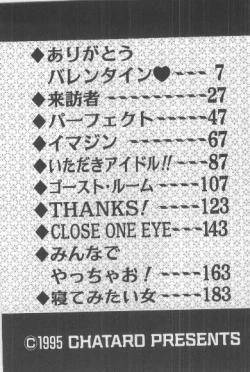 Page 4 of Watashi, Agechau!