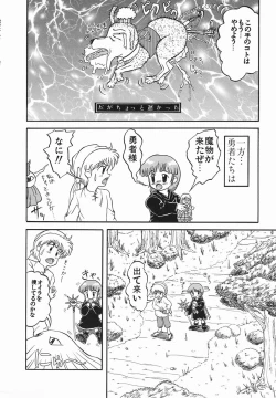 Page 102 of Zetsuai Shoujo