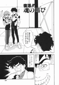 Page 113 of Zetsuai Shoujo