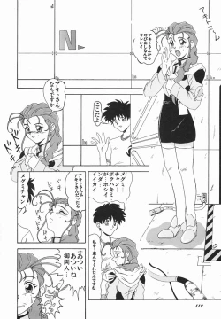 Page 116 of Zetsuai Shoujo