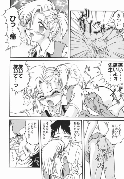 Page 12 of Zetsuai Shoujo