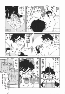 Page 131 of Zetsuai Shoujo