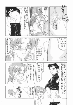 Page 24 of Zetsuai Shoujo