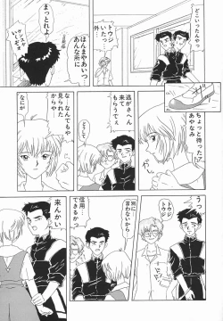 Page 33 of Zetsuai Shoujo