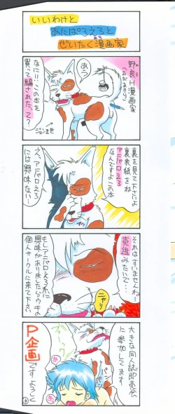 Page 3 of Zetsuai Shoujo