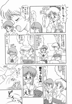 Page 45 of Zetsuai Shoujo