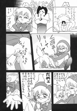 Page 56 of Zetsuai Shoujo