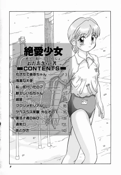 Page 6 of Zetsuai Shoujo