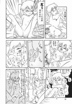 Page 80 of Zetsuai Shoujo