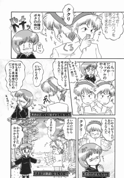 Page 90 of Zetsuai Shoujo