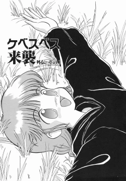 Page 99 of Zetsuai Shoujo