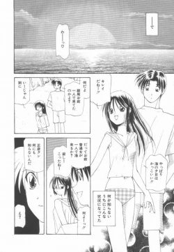 Page 104 of Koi wo Shite Mimasenka