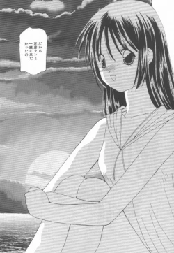 Page 106 of Koi wo Shite Mimasenka