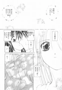 Page 108 of Koi wo Shite Mimasenka