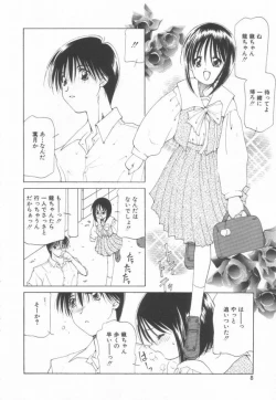 Page 10 of Koi wo Shite Mimasenka