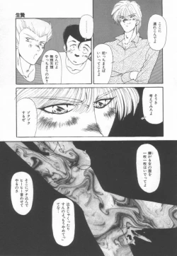 Page 123 of Koi wo Shite Mimasenka