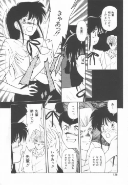 Page 130 of Koi wo Shite Mimasenka