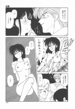 Page 131 of Koi wo Shite Mimasenka