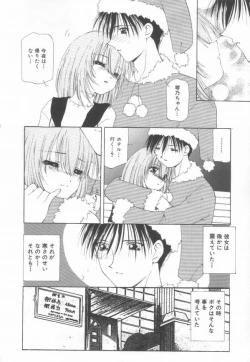 Page 148 of Koi wo Shite Mimasenka