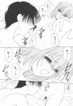 Page 152 of Koi wo Shite Mimasenka