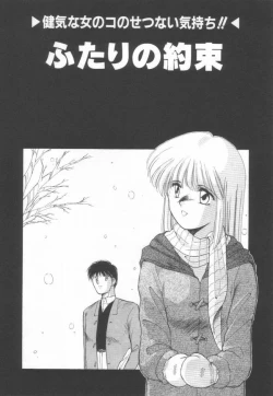Page 157 of Koi wo Shite Mimasenka