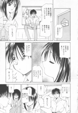 Page 17 of Koi wo Shite Mimasenka