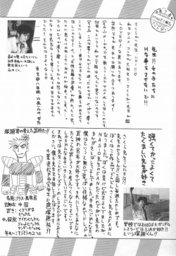 Page 180 of Koi wo Shite Mimasenka