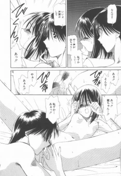 Page 24 of Koi wo Shite Mimasenka
