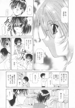 Page 37 of Koi wo Shite Mimasenka