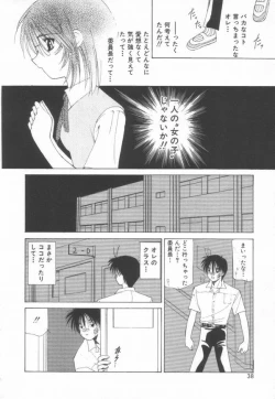 Page 40 of Koi wo Shite Mimasenka