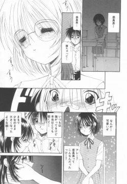 Page 41 of Koi wo Shite Mimasenka