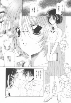 Page 49 of Koi wo Shite Mimasenka