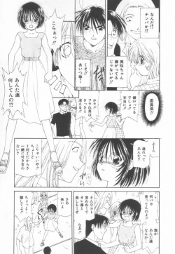 Page 53 of Koi wo Shite Mimasenka