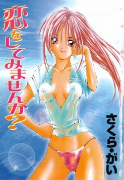 Page 7 of Koi wo Shite Mimasenka