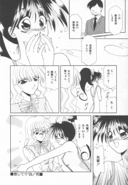 Page 80 of Koi wo Shite Mimasenka