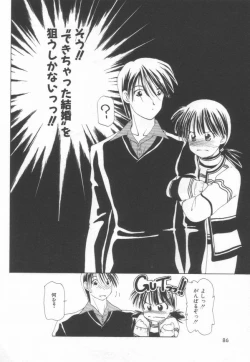 Page 88 of Koi wo Shite Mimasenka