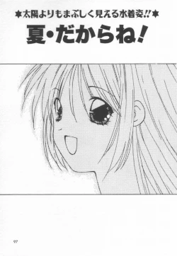 Page 99 of Koi wo Shite Mimasenka