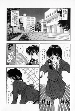 Page 110 of PSYCHO DELICIOUS