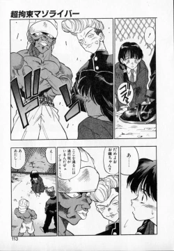 Page 111 of PSYCHO DELICIOUS