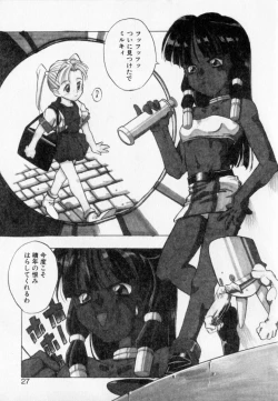 Page 26 of PSYCHO DELICIOUS