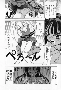 Page 34 of PSYCHO DELICIOUS