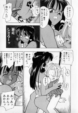 Page 41 of PSYCHO DELICIOUS