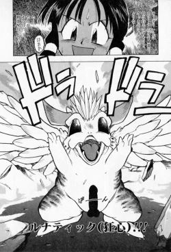 Page 52 of PSYCHO DELICIOUS