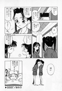 Page 92 of PSYCHO DELICIOUS