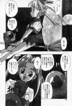 Page 9 of PSYCHO DELICIOUS