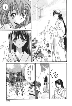 Page 105 of Uchuu Bishoujo Deka Shirley