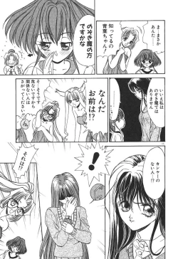 Page 117 of Uchuu Bishoujo Deka Shirley