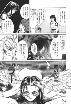 Page 119 of Uchuu Bishoujo Deka Shirley