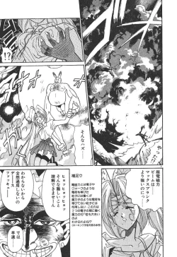 Page 11 of Uchuu Bishoujo Deka Shirley