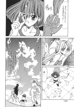 Page 126 of Uchuu Bishoujo Deka Shirley